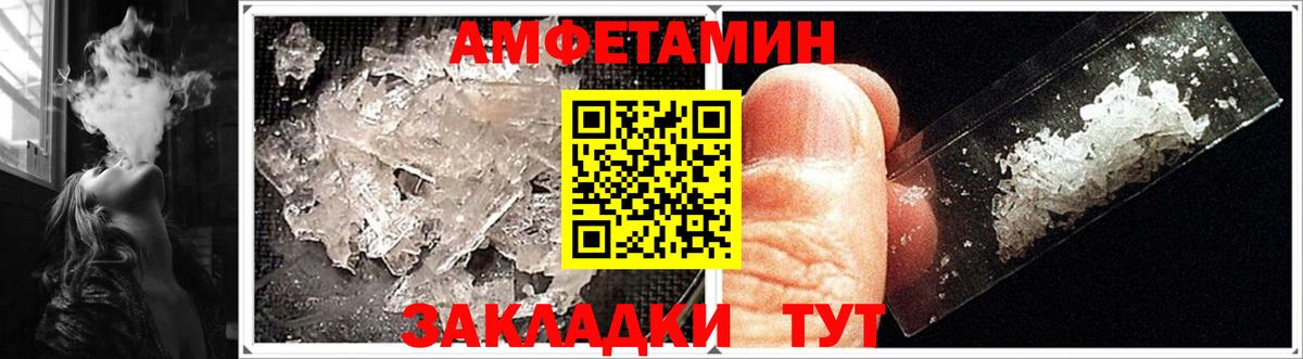 АМФ Розовый  Вход с VPN  Пушкино 