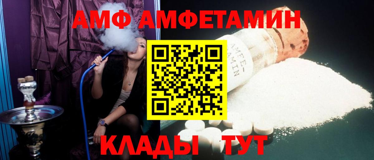 АМФЕТАМИН Premium Пушкино
