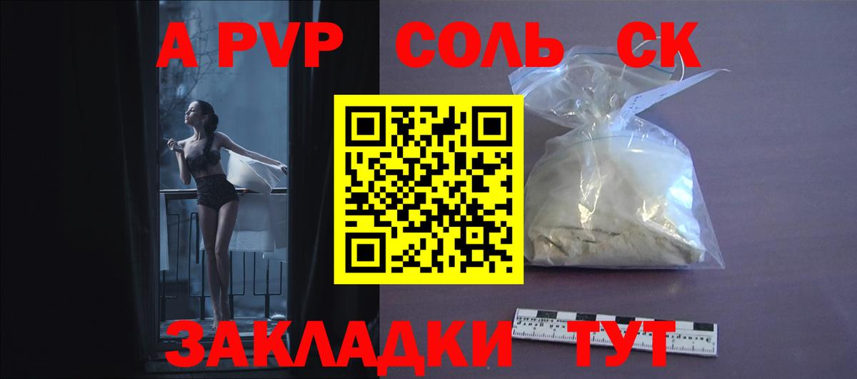 Alpha-PVP мука Пушкино