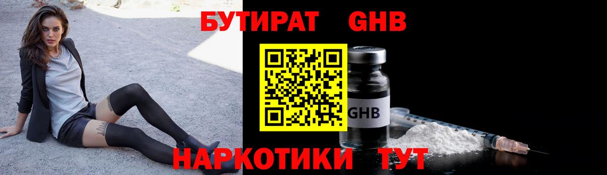 Бутират оксана  Вход с VPN  БУТИРАТ  Пушкино 
