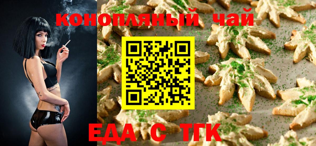 Пушкино  Еда ТГК марихуана  Вход с VPN 