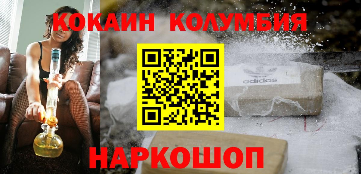COCAIN Боливия Пушкино