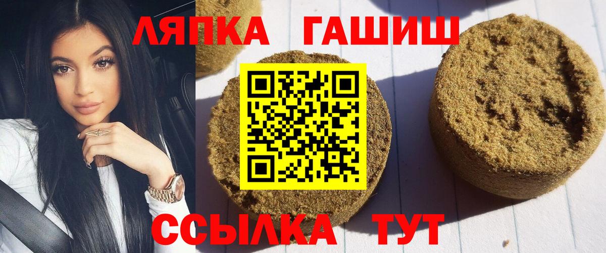 Гашиш hashish  ГАШИШ  ГАШИШ Cannabis  Пушкино  Вход с VPN 