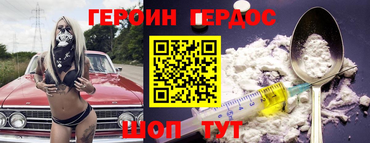 ГЕРОИН афганец  Вход с VPN  Пушкино 