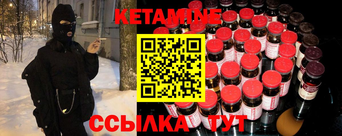 КЕТАМИН ketamine  Вход с VPN  маркетплейс состав  Пушкино  Кетамин ketamine 