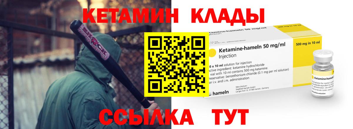 Кетамин ketamine Пушкино