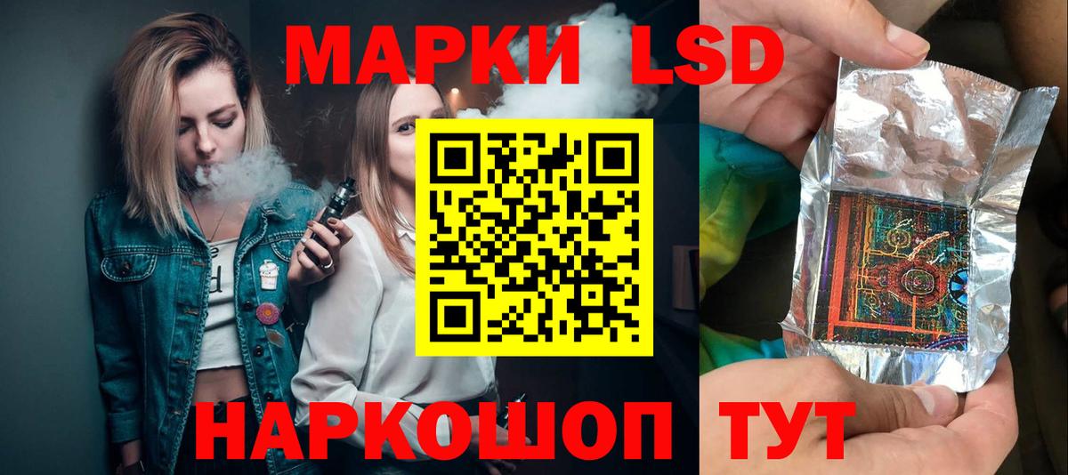 ЛСД экстази кислота  Вход с VPN  LSD-25 экстази ecstasy  LSD-25 экстази  mega   Пушкино 