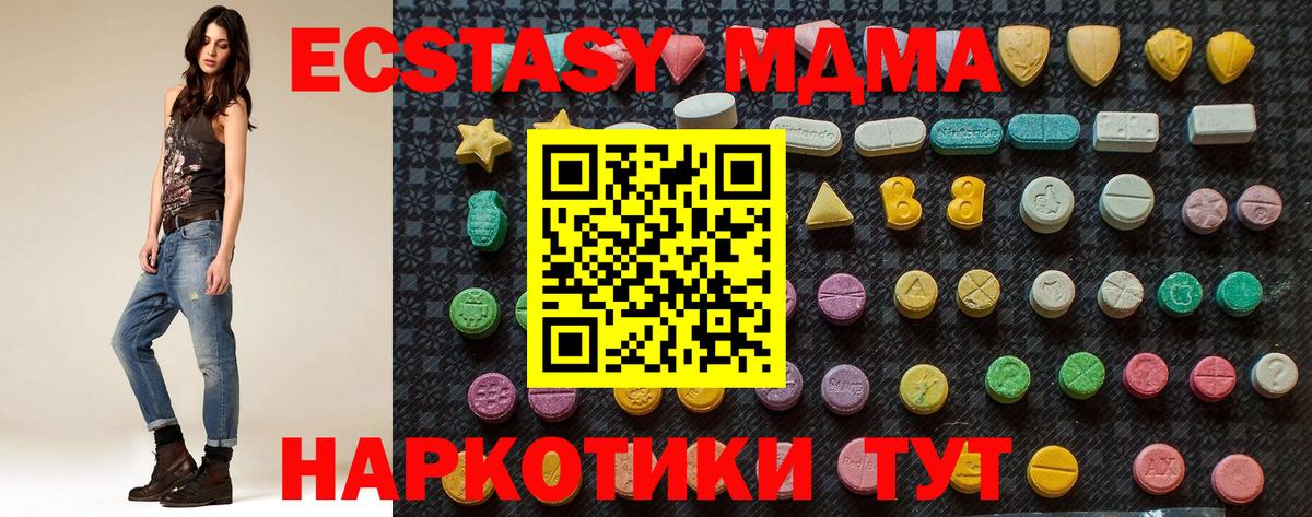 МДМА молли  Вход с VPN  МДМА  Пушкино 