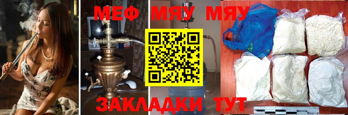 МЕФ мука  где продают наркотики  МЕФ  мега рабочий сайт  Меф  Вход с VPN  Пушкино 