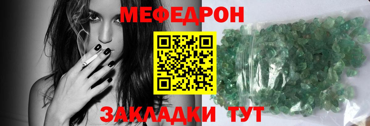 МЕФ мука Пушкино