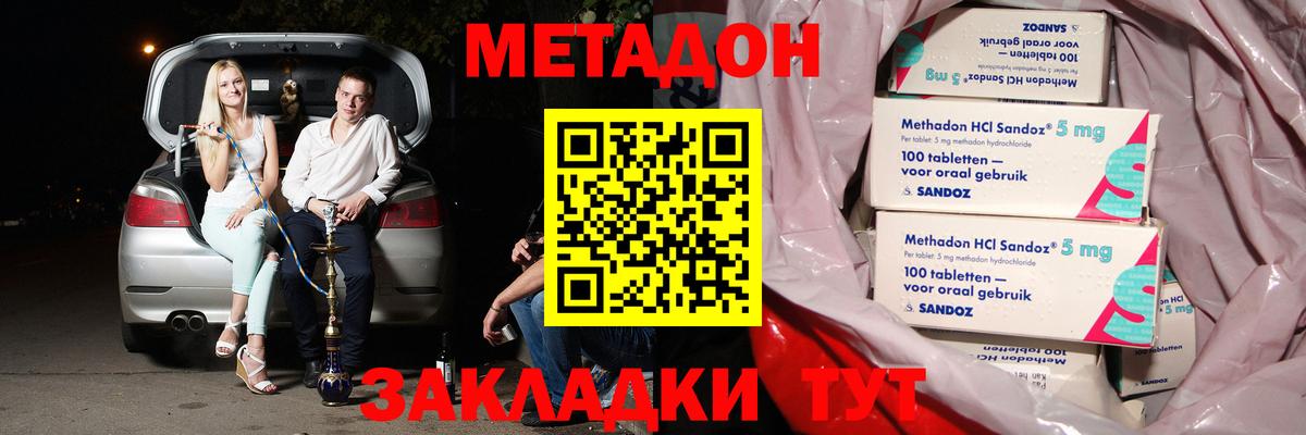 Пушкино  МЕТАДОН мёд  Метадон VHQ  Вход с VPN 
