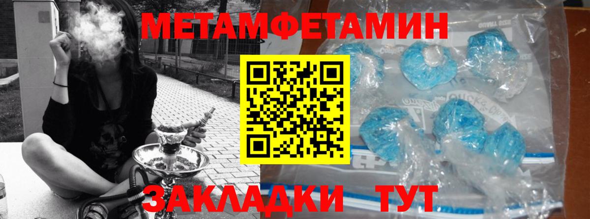 Пушкино  Метамфетамин Декстрометамфетамин 99.9%  Метамфетамин  Вход с VPN 