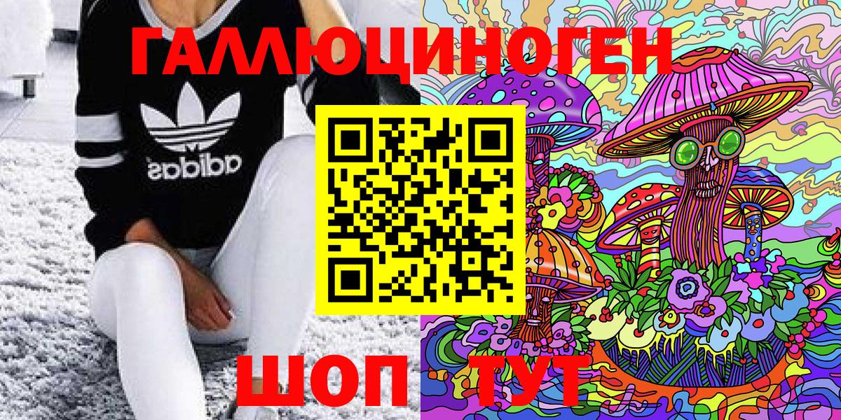 Галлюциногенные грибы Magic Shrooms  Вход с VPN  Пушкино 